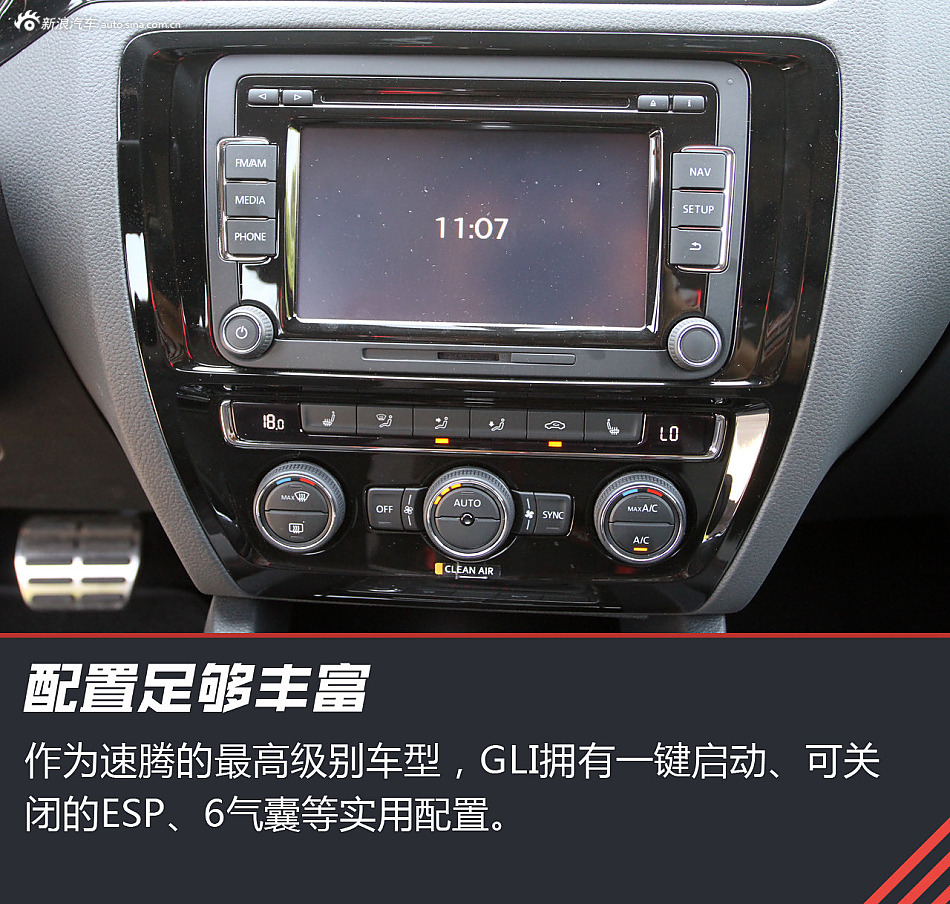 给生活来点激情 试驾新速腾GLI