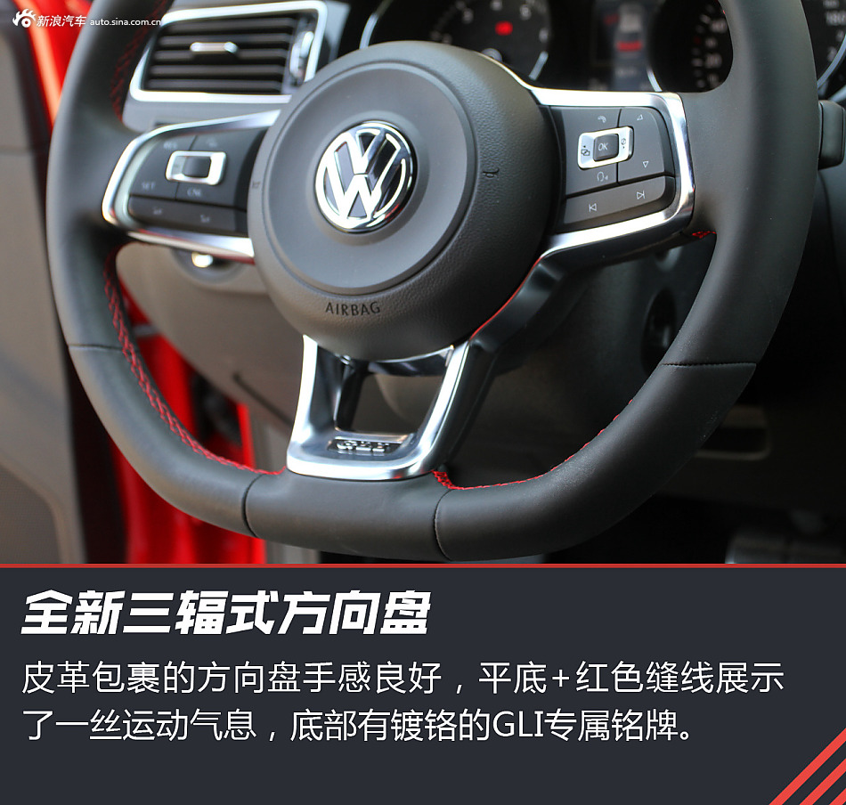 给生活来点激情 试驾新速腾GLI