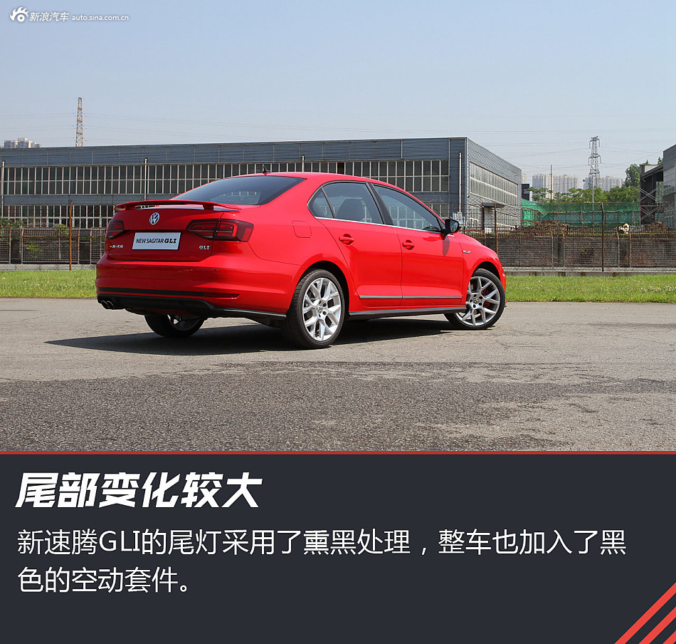 给生活来点激情 试驾新速腾GLI