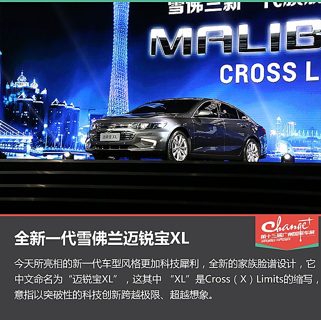 够大 够靓 够豪华 静态评测新一代迈锐宝XL