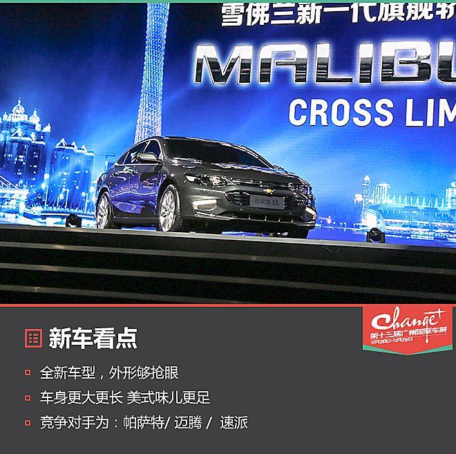 够大 够靓 够豪华 静态评测新一代迈锐宝XL