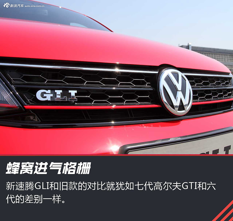 给生活来点激情 试驾新速腾GLI