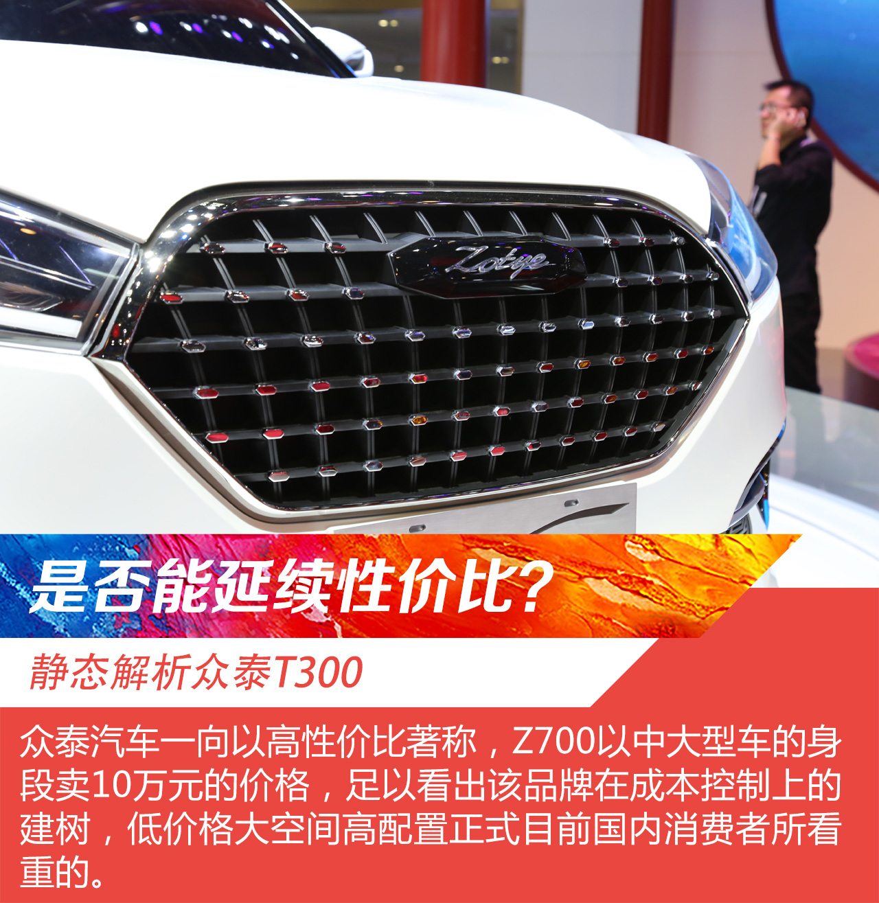 【众泰t300图片】众泰t300图片大全 -新浪汽车