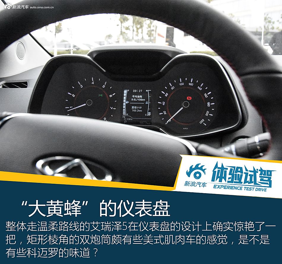 黄山试驾艾瑞泽5