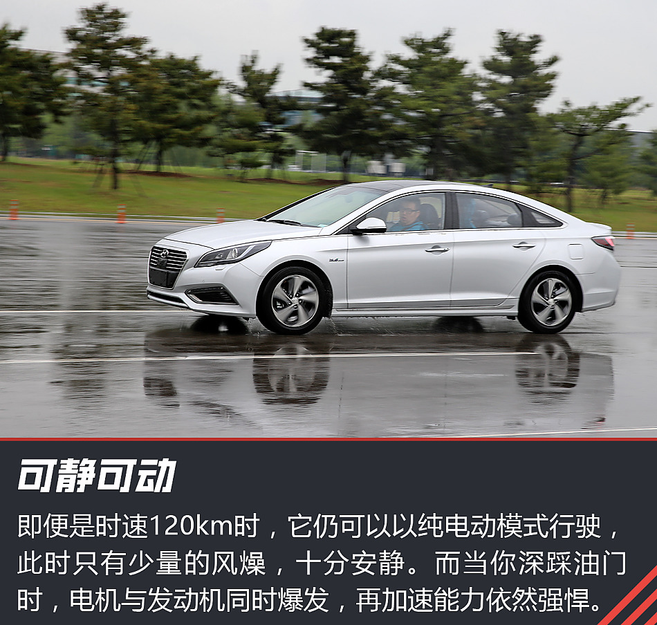 体验试驾索纳塔九混动版