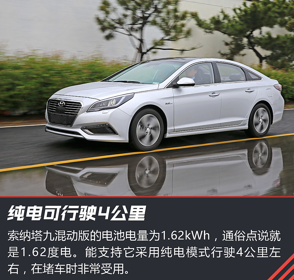 体验试驾索纳塔九混动版