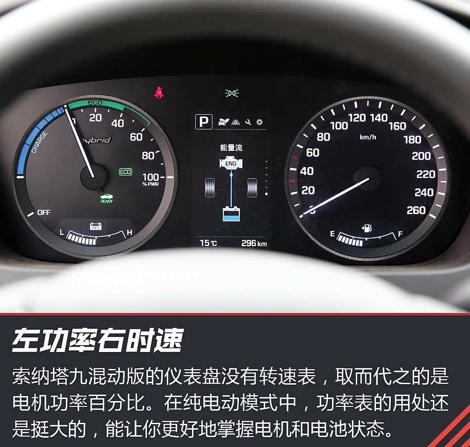 体验试驾索纳塔九混动版