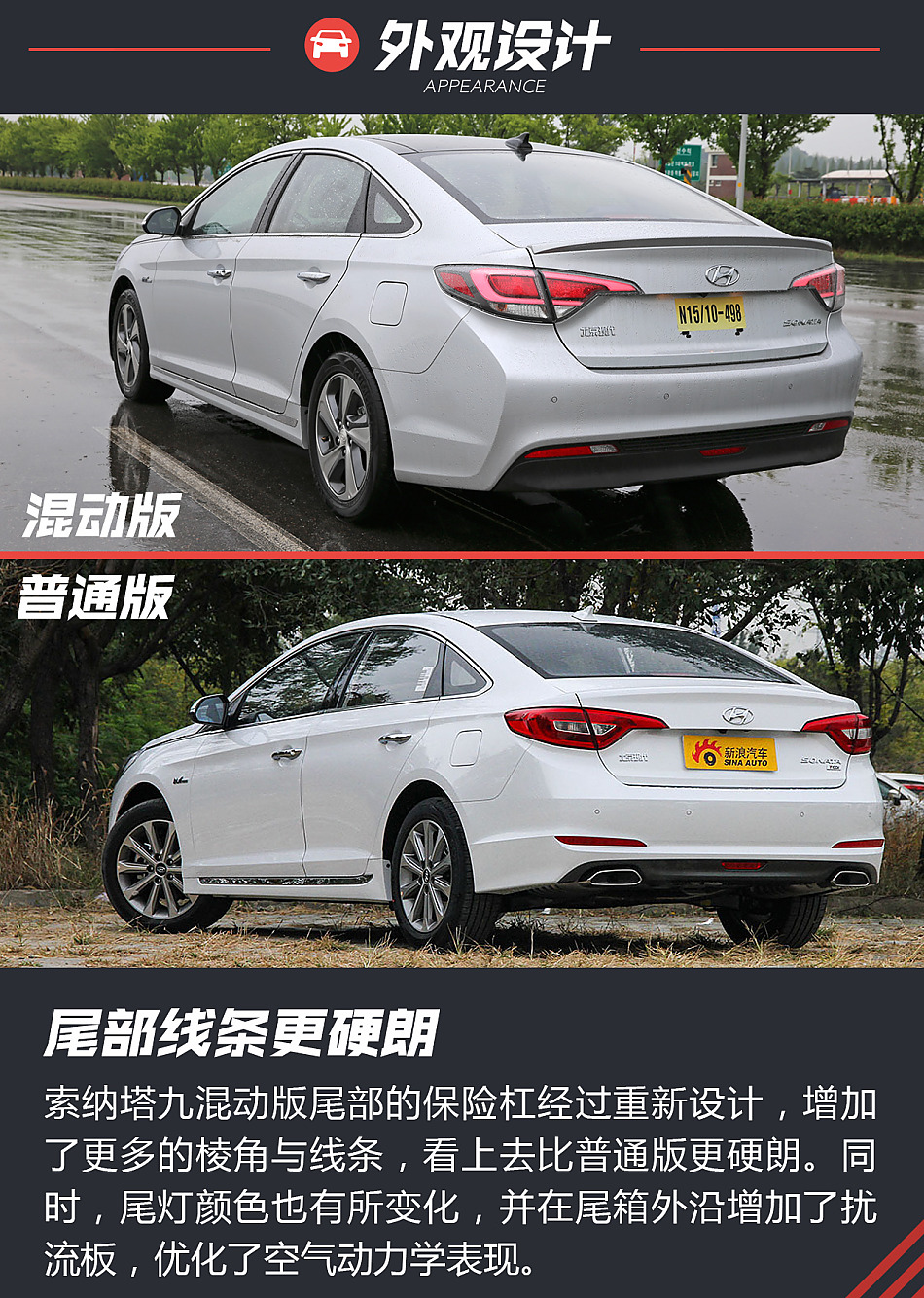 体验试驾索纳塔九混动版