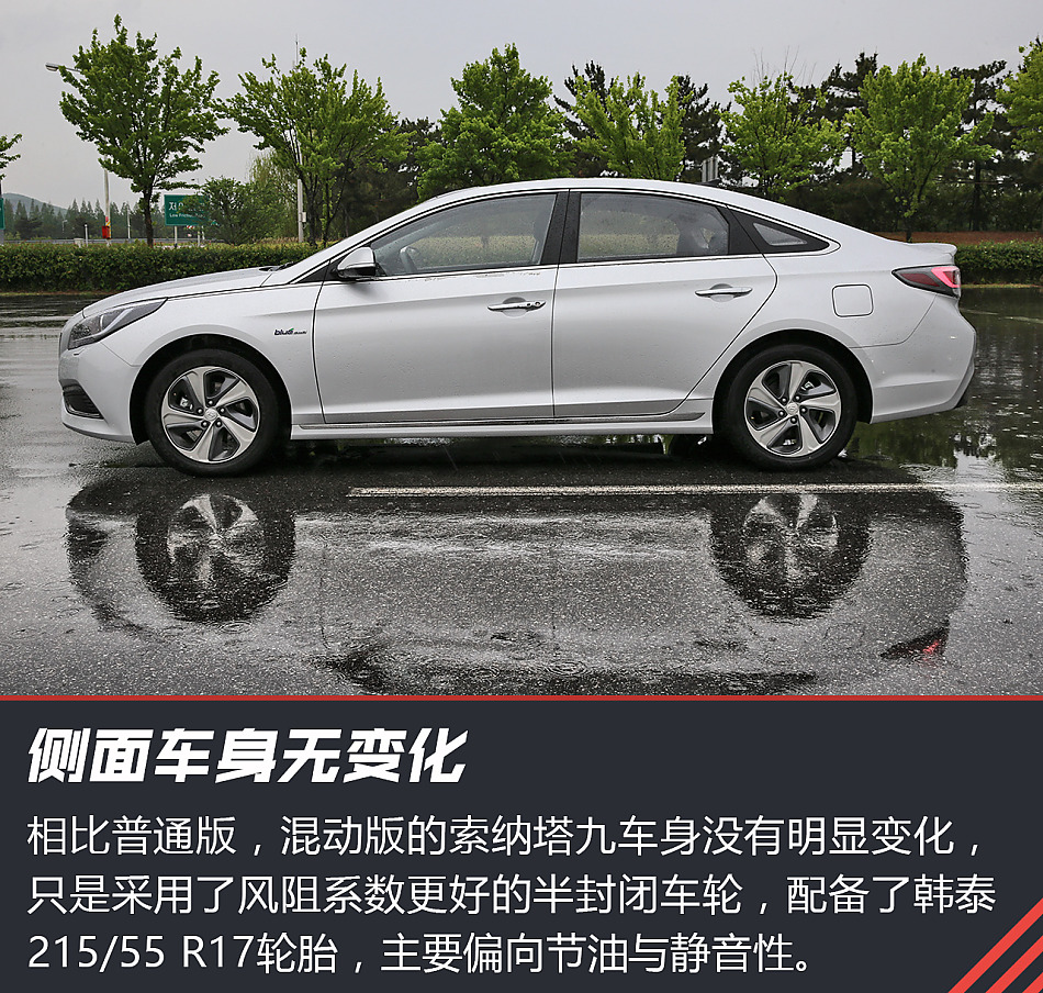 体验试驾索纳塔九混动版