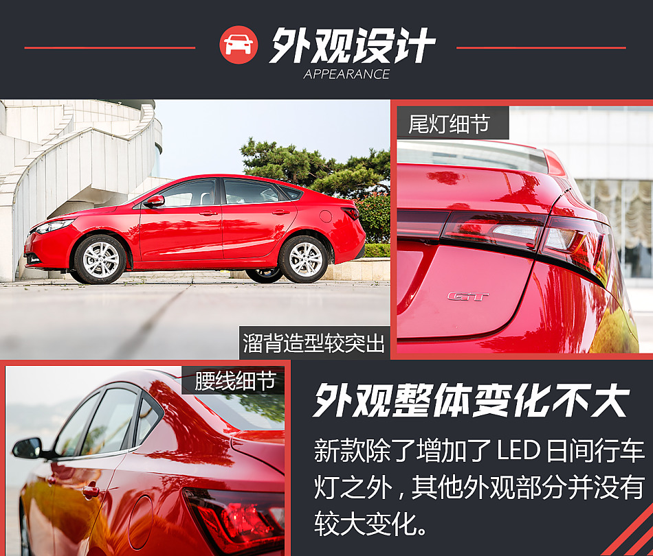 试驾2016名爵锐行