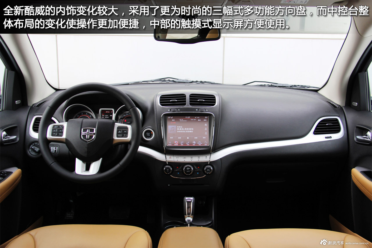 新浪汽车试车图解全新进口道奇酷威_酷威图解图片23647297_汽车图库