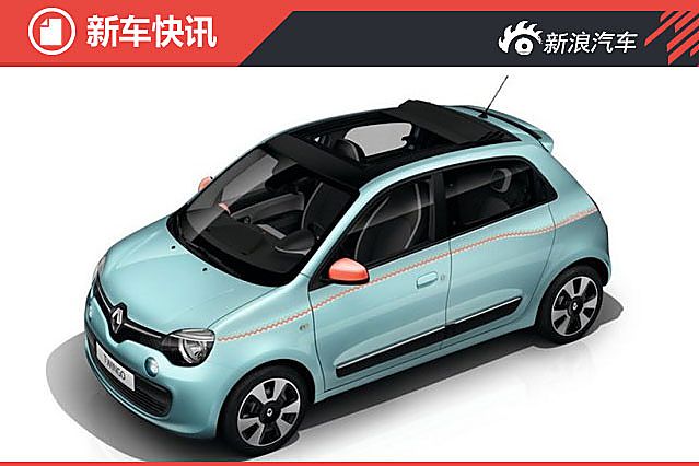 雷诺Twingo特别版