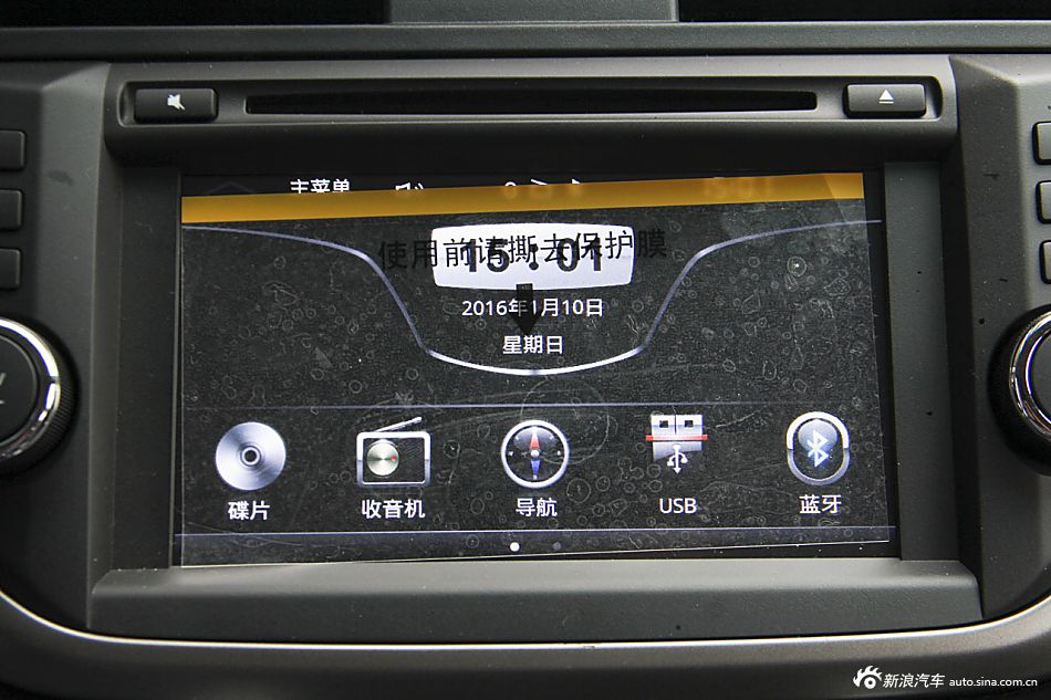 2015款海马M6 1.5T自动豪华型