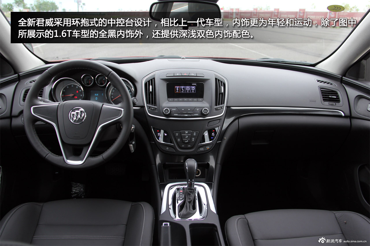 新浪汽车试车图解别克全新君威