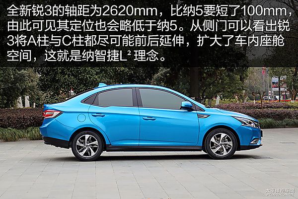 纳智捷锐3外观实拍解析