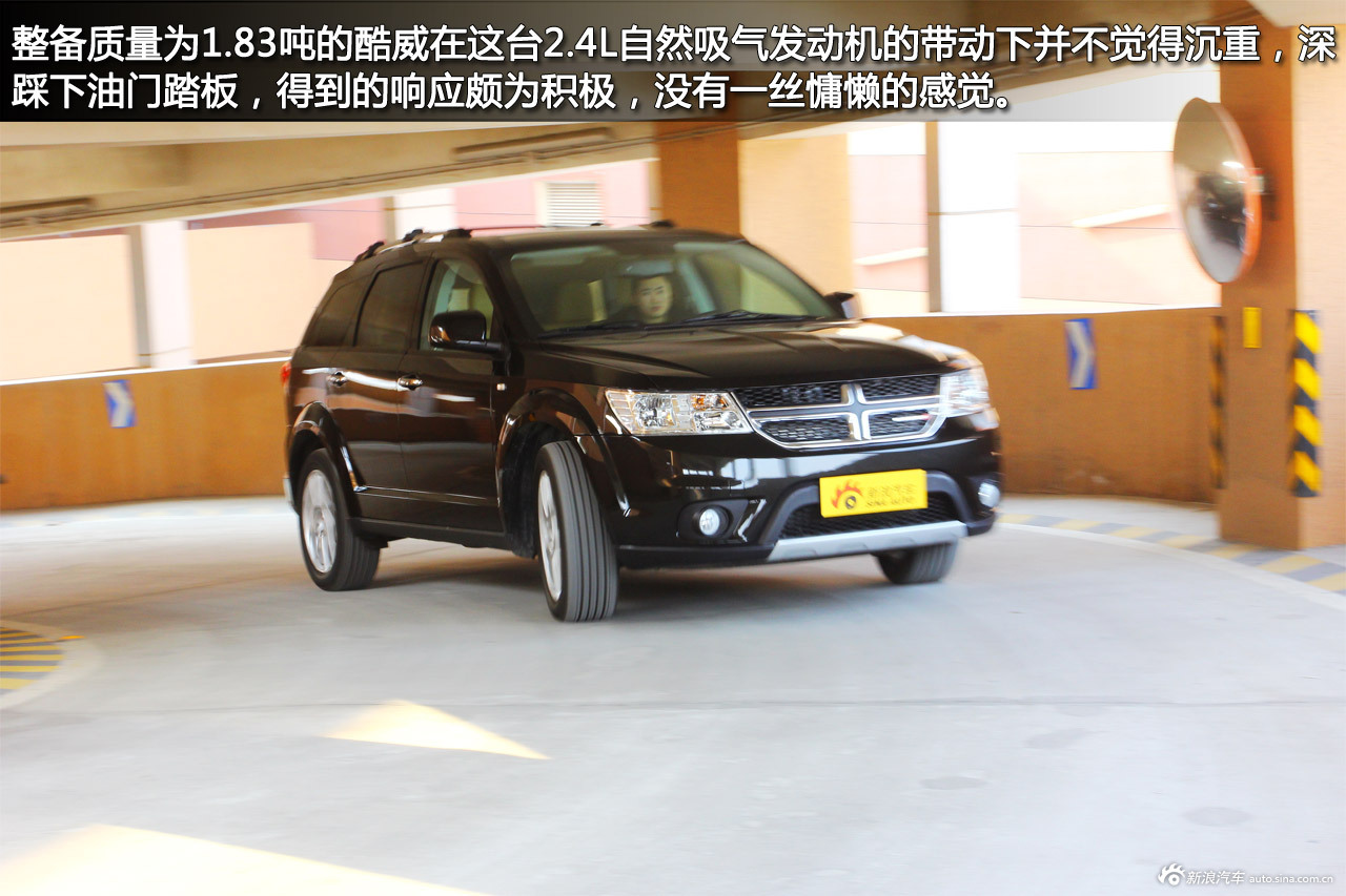 新浪汽车试车图解全新进口道奇酷威_酷威图解图片23647310_汽车图库