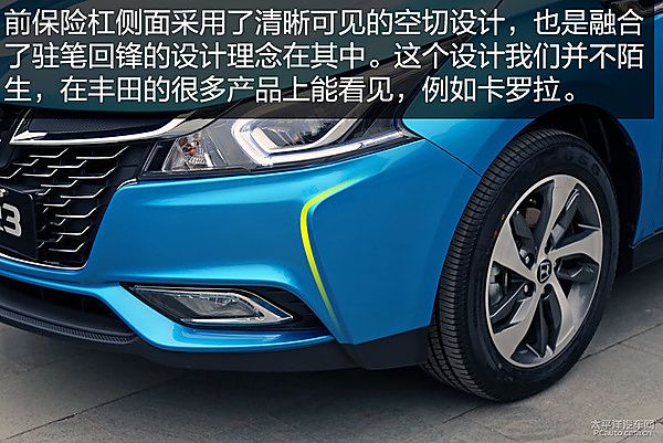 纳智捷锐3外观实拍解析