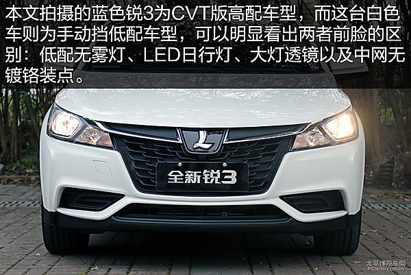 纳智捷锐3外观实拍解析