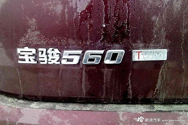 宝骏560谍照