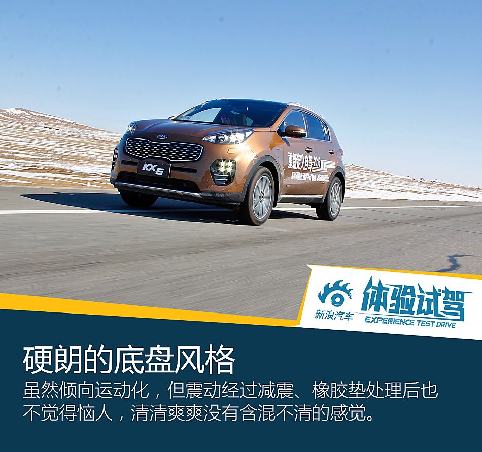 试驾起亚KX5