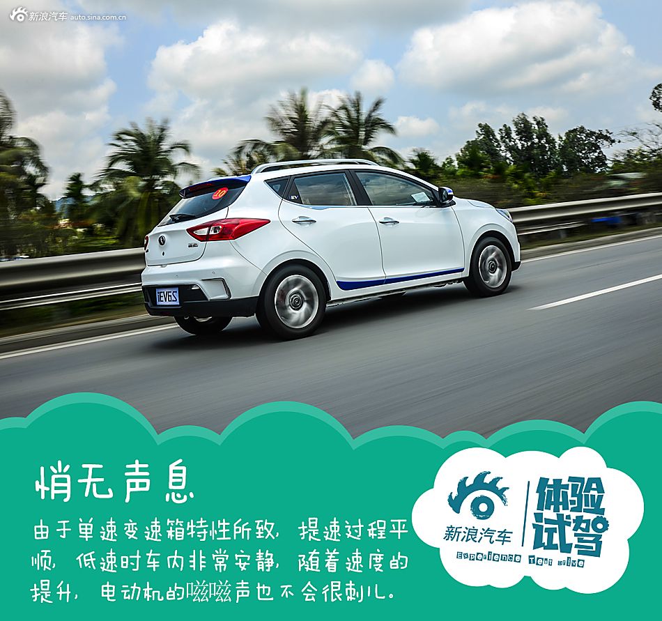 试驾江淮iEV6S