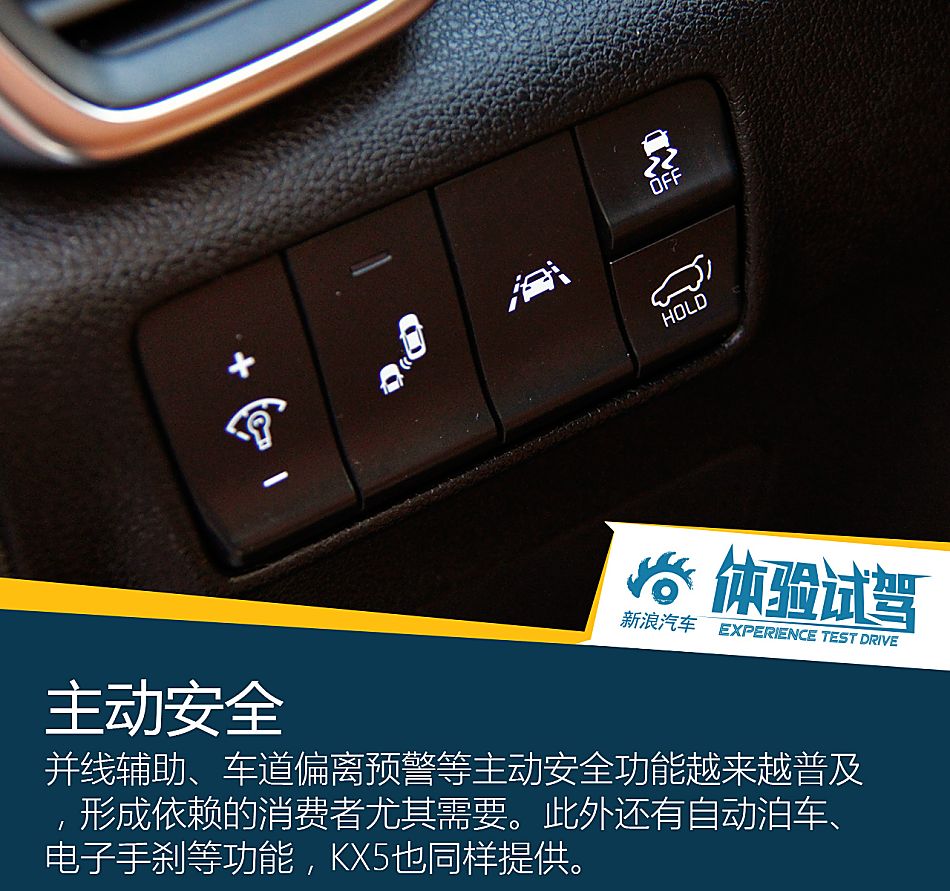 试驾起亚KX5