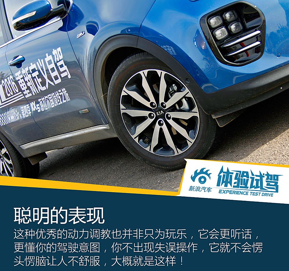 试驾起亚KX5
