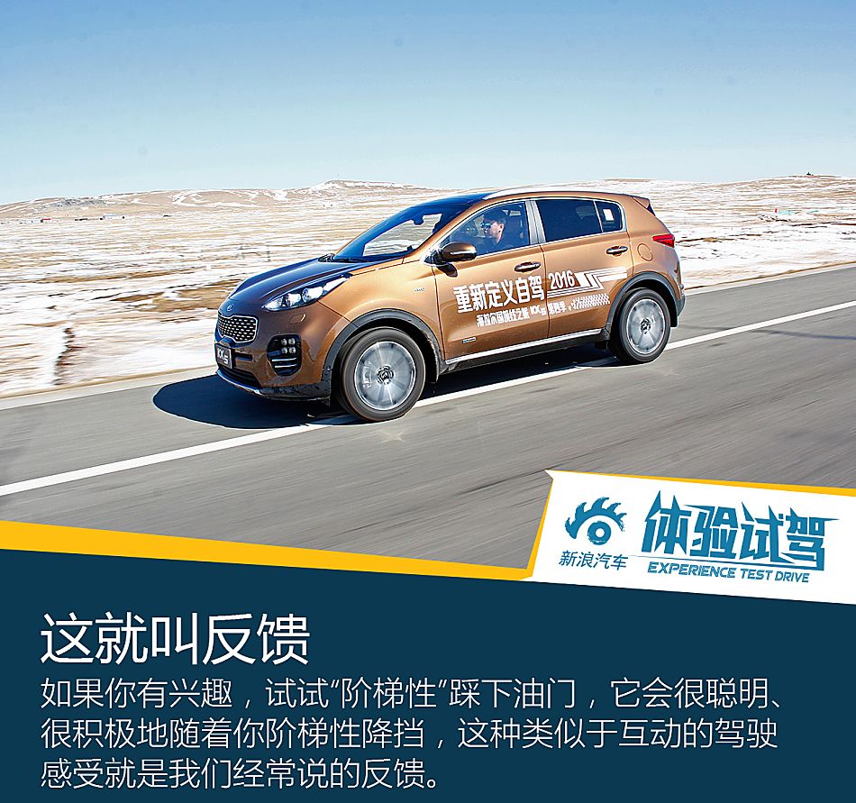 试驾起亚KX5