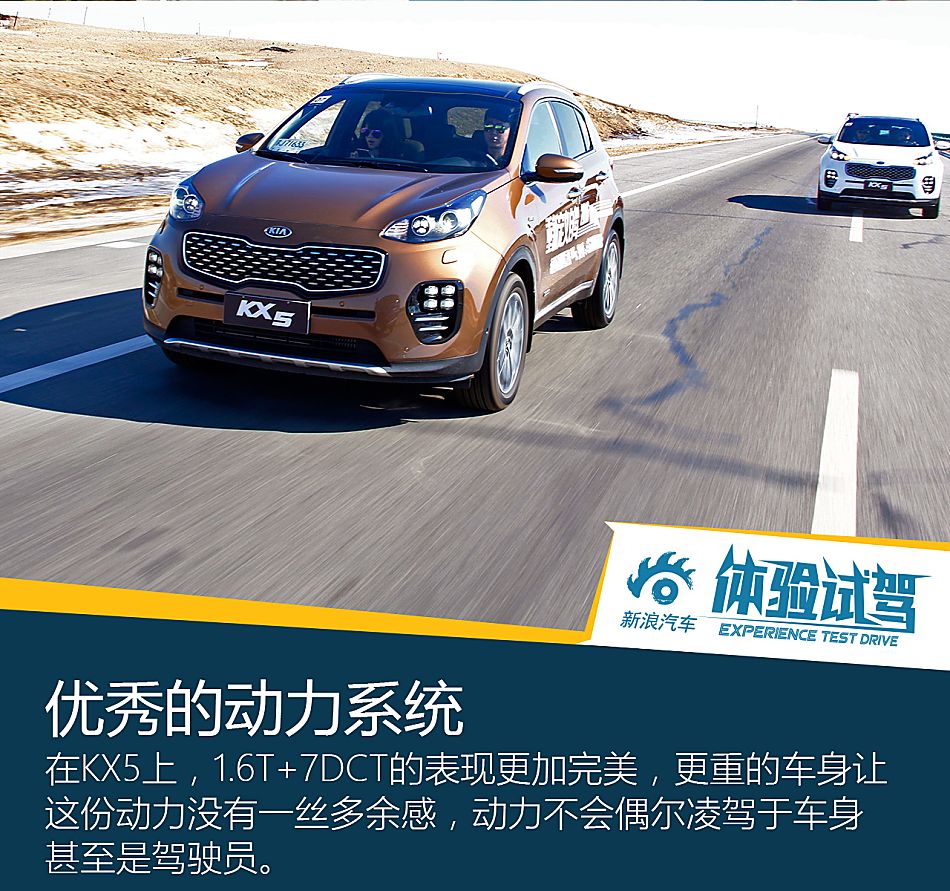 试驾起亚KX5