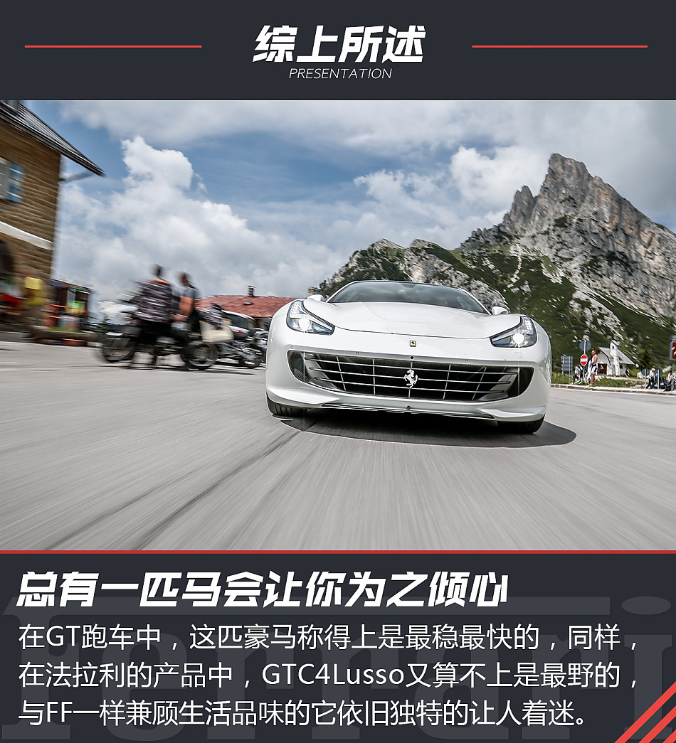 海外试驾GTC4Lusso