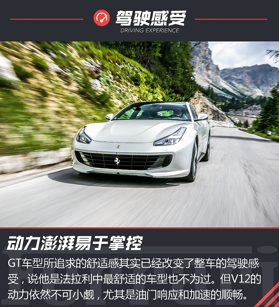 海外试驾GTC4Lusso