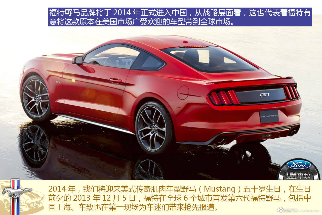 回顾野马历代车型