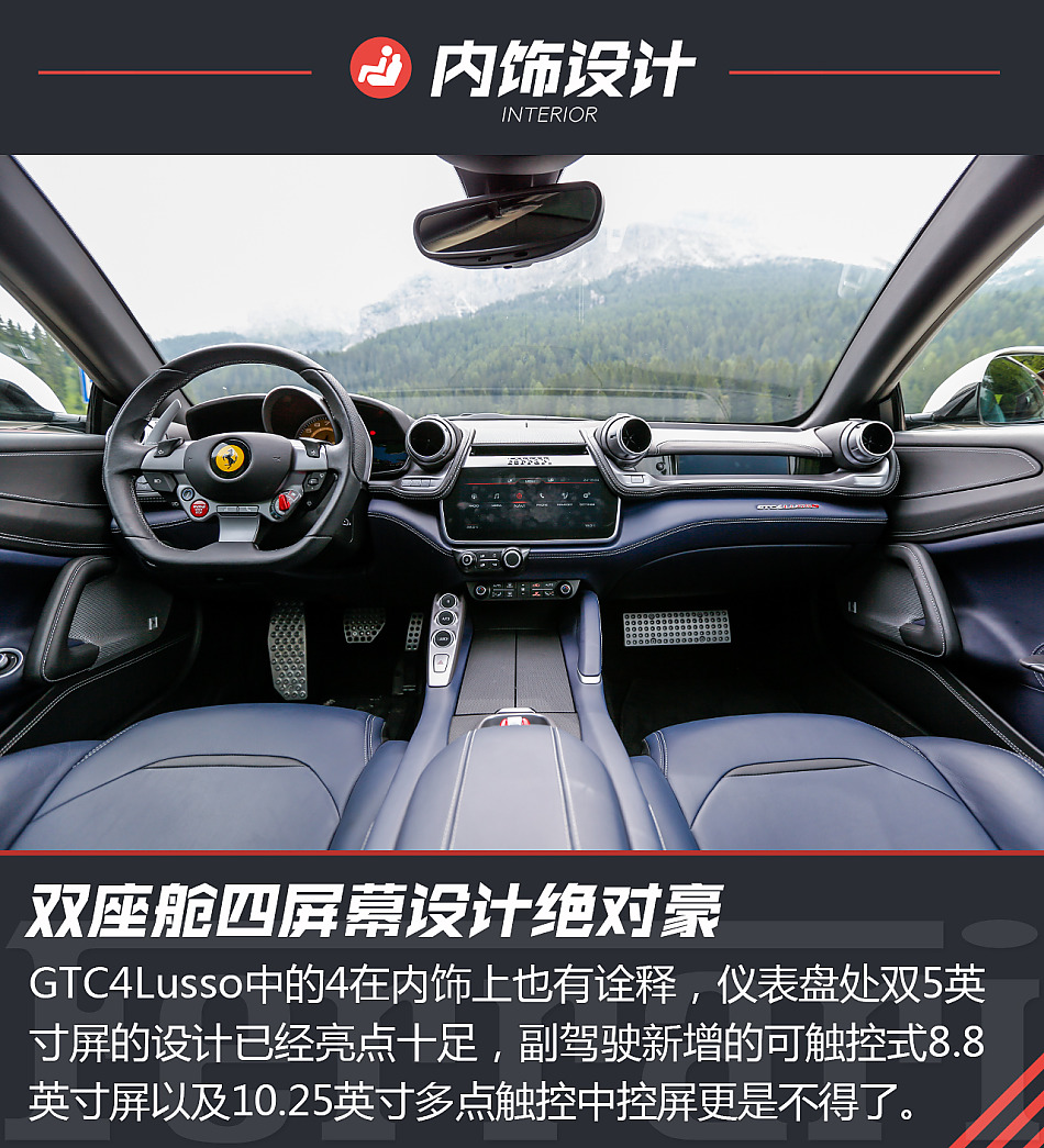 海外试驾GTC4Lusso