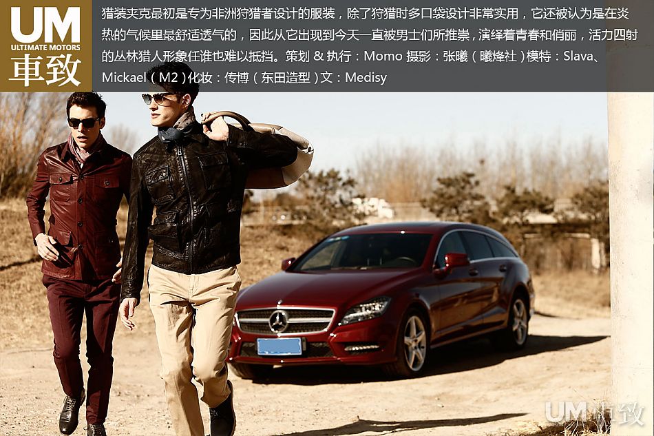 休闲假日 2014春夏猎装