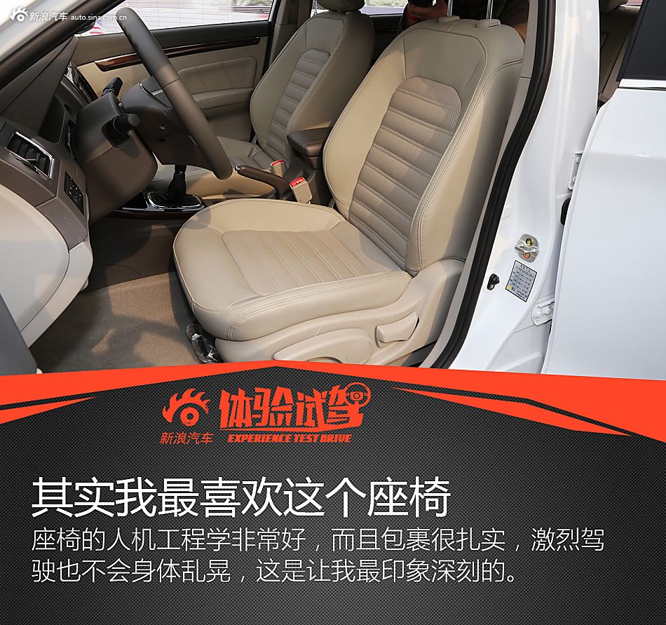 赛道体验景逸S50