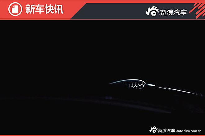 帕加尼Huayra新车型预告图 或为敞篷版