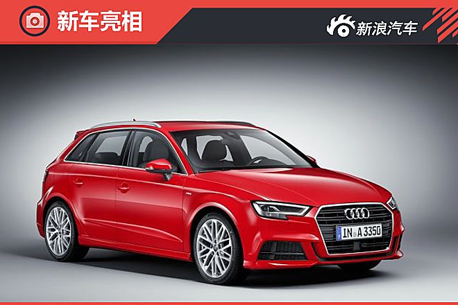 奥迪A3官图