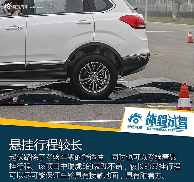 试驾奇瑞新款瑞虎5