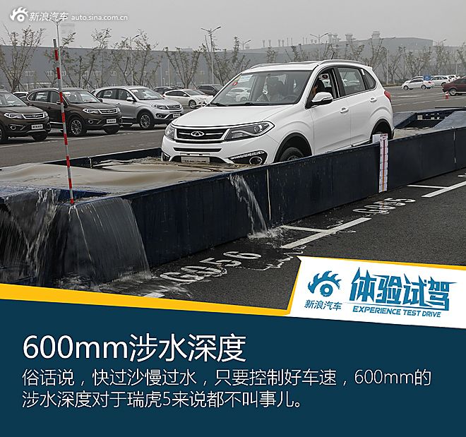 试驾奇瑞新款瑞虎5