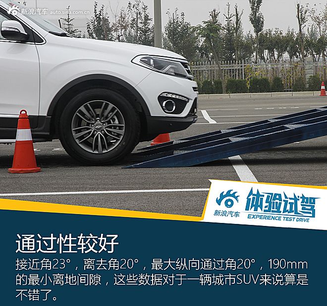 试驾奇瑞新款瑞虎5