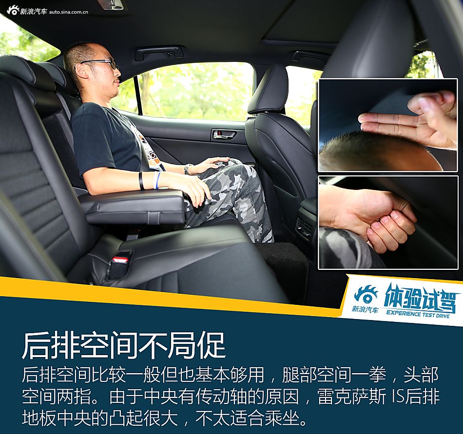 体验试驾雷克萨斯IS 200t F SPORT