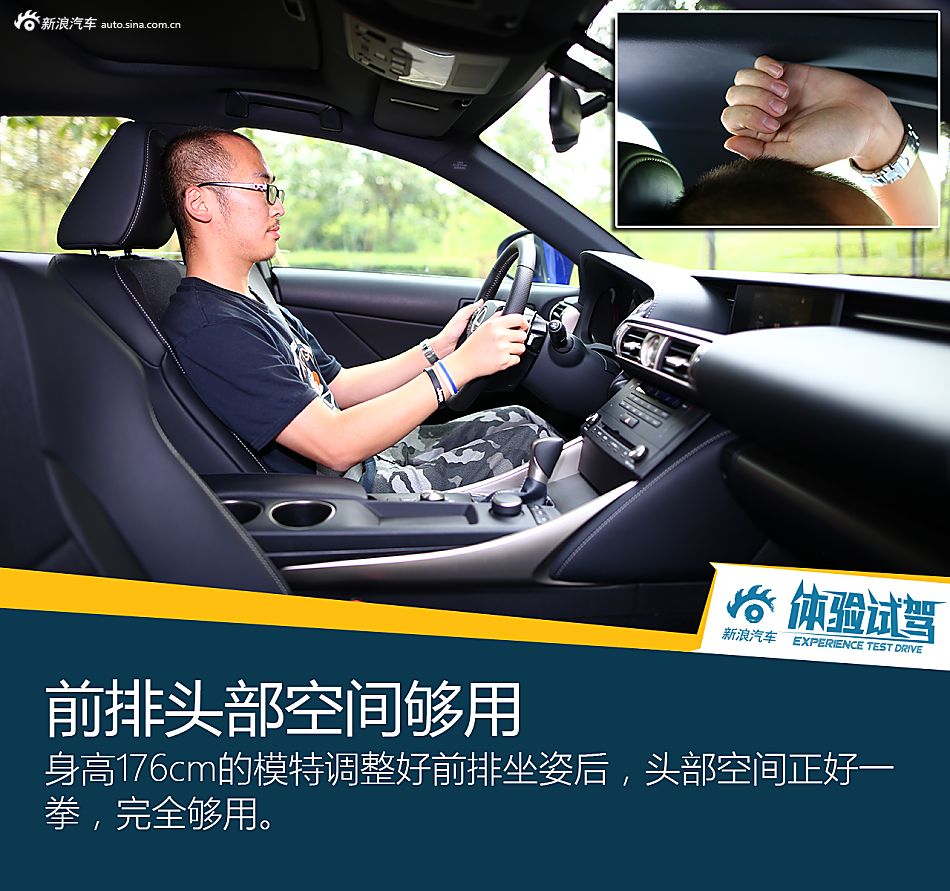 体验试驾雷克萨斯IS 200t F SPORT