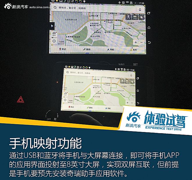 试驾奇瑞新款瑞虎5