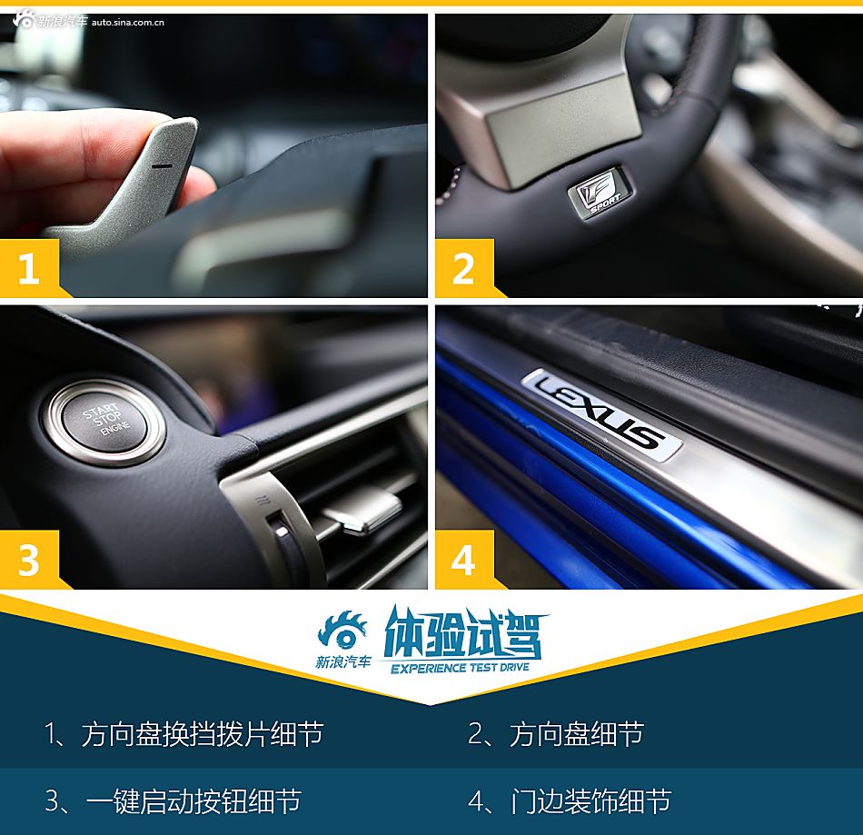 体验试驾雷克萨斯IS 200t F SPORT