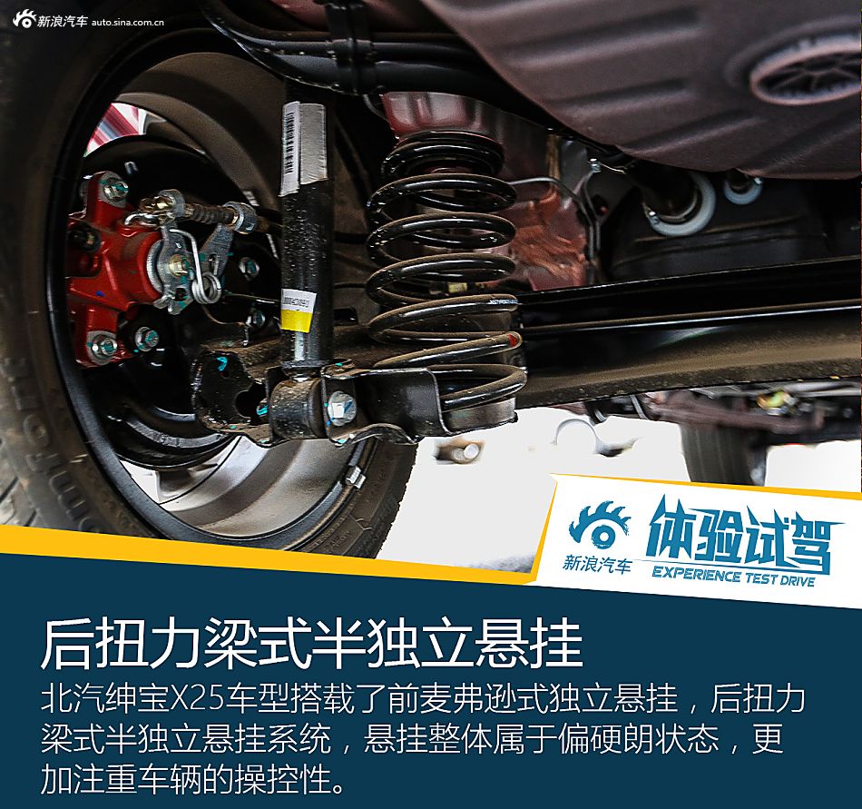 表现均衡 家用至上 试北汽绅宝X25