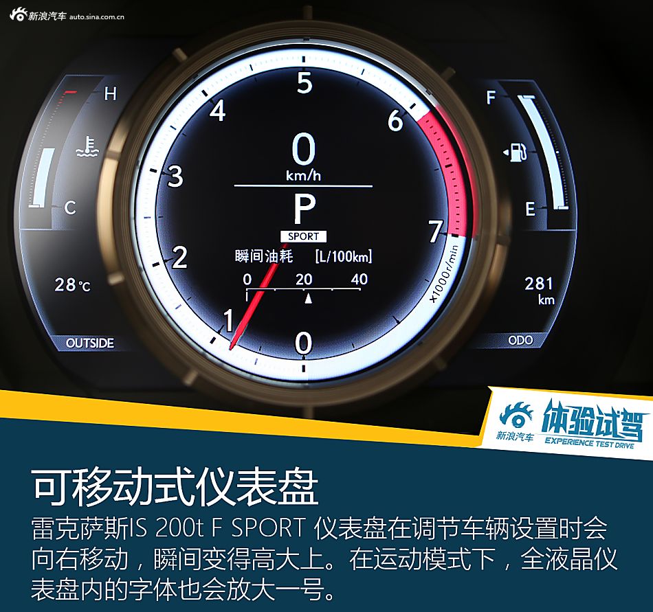 体验试驾雷克萨斯IS 200t F SPORT