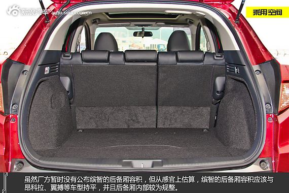 新浪汽车试车图解缤智