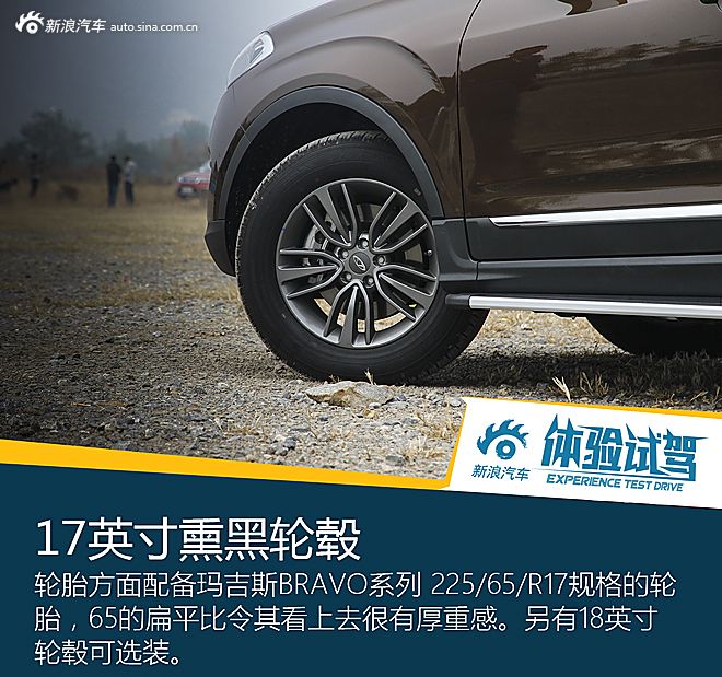 试驾奇瑞新款瑞虎5