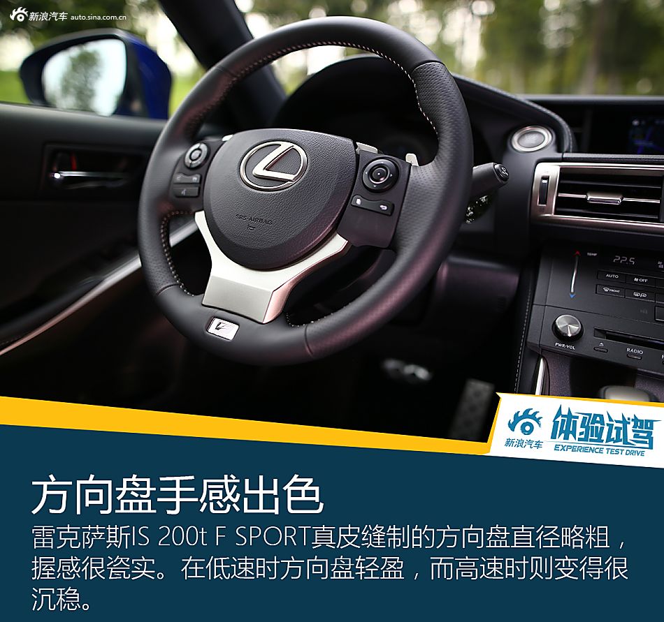 体验试驾雷克萨斯IS 200t F SPORT