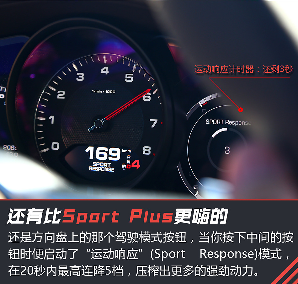 体验试驾第二代保时捷Panamera 4S